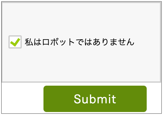 Step 4 of booking CAPTCHA: Verification complete, press the green Submit button to send the form.